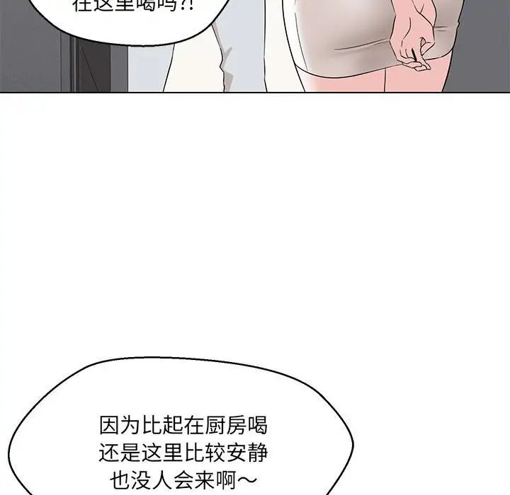 嫁入豪门的老师第22話