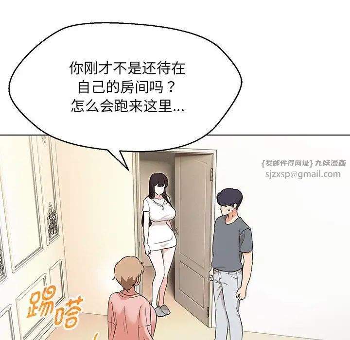 嫁入豪门的老师第22話