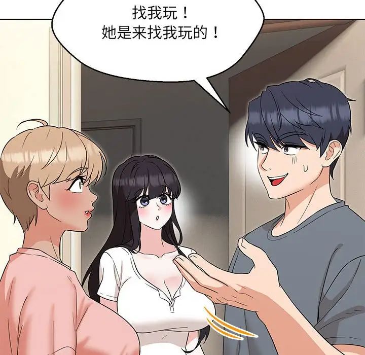 嫁入豪门的老师第22話