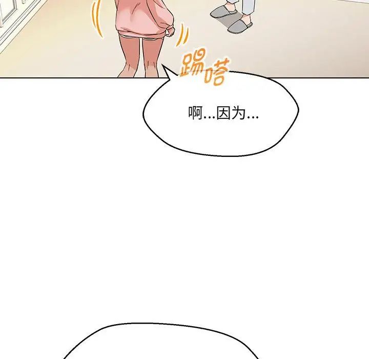 嫁入豪门的老师第22話