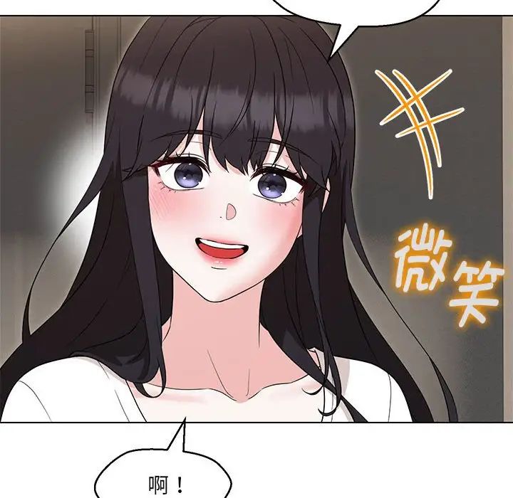 嫁入豪门的老师第22話