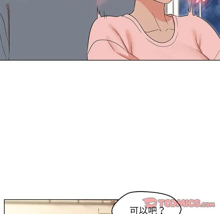 嫁入豪门的老师第22話