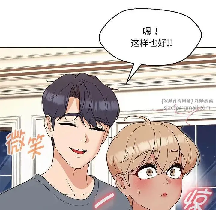 嫁入豪门的老师第22話