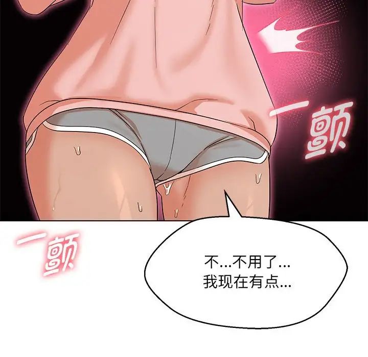 嫁入豪门的老师第22話