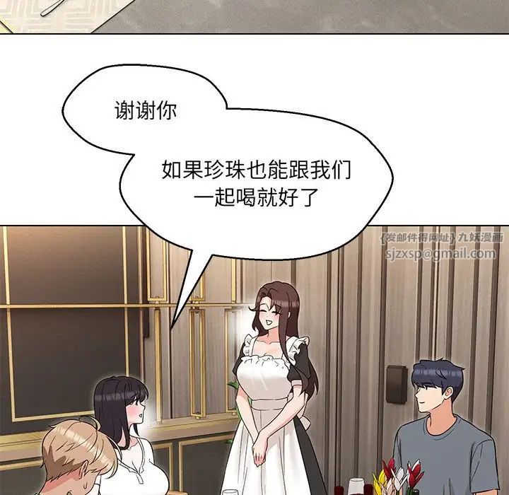 嫁入豪门的老师第22話