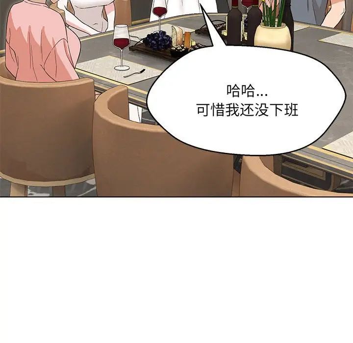 嫁入豪门的老师第22話