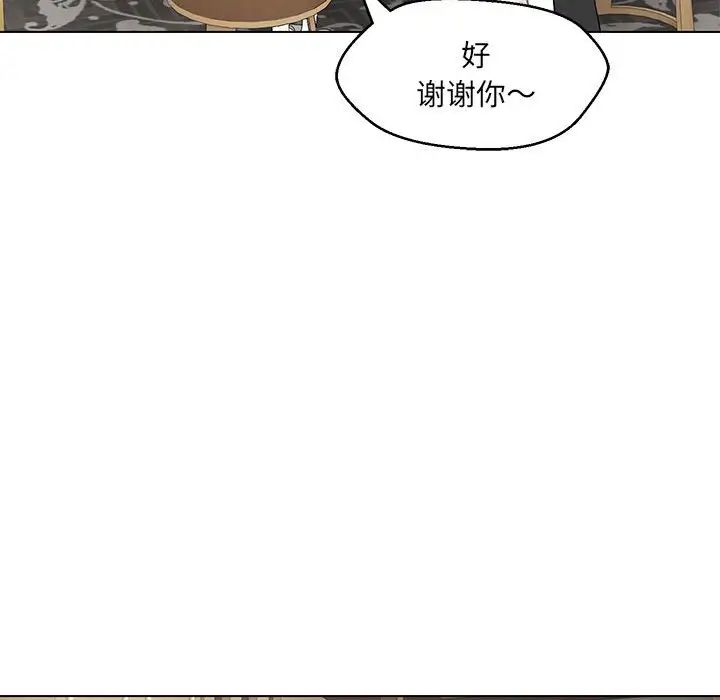 嫁入豪门的老师第22話