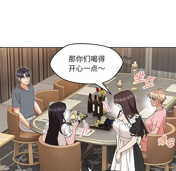 嫁入豪门的老师第22話