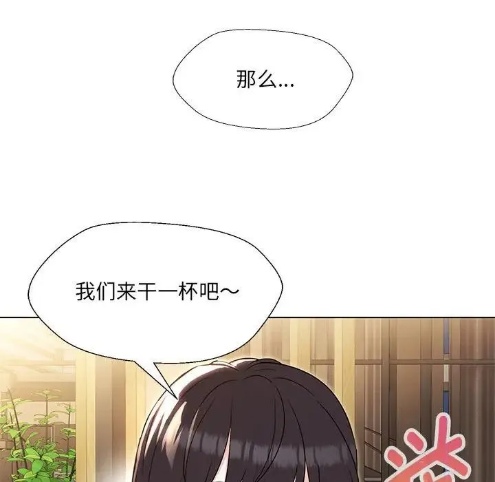 嫁入豪门的老师第22話