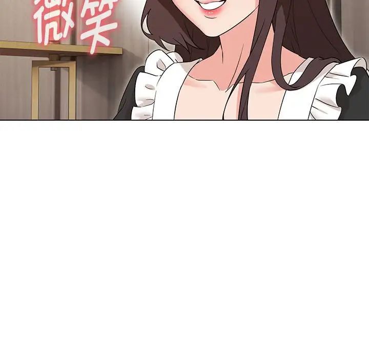 嫁入豪门的老师第22話
