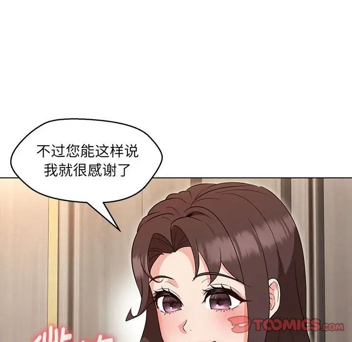 嫁入豪门的老师第22話