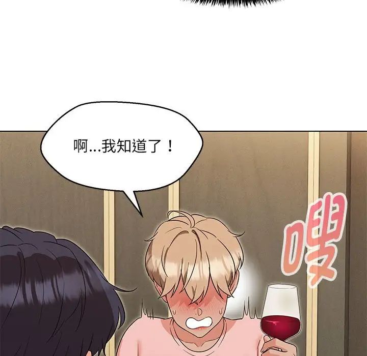 嫁入豪门的老师第22話