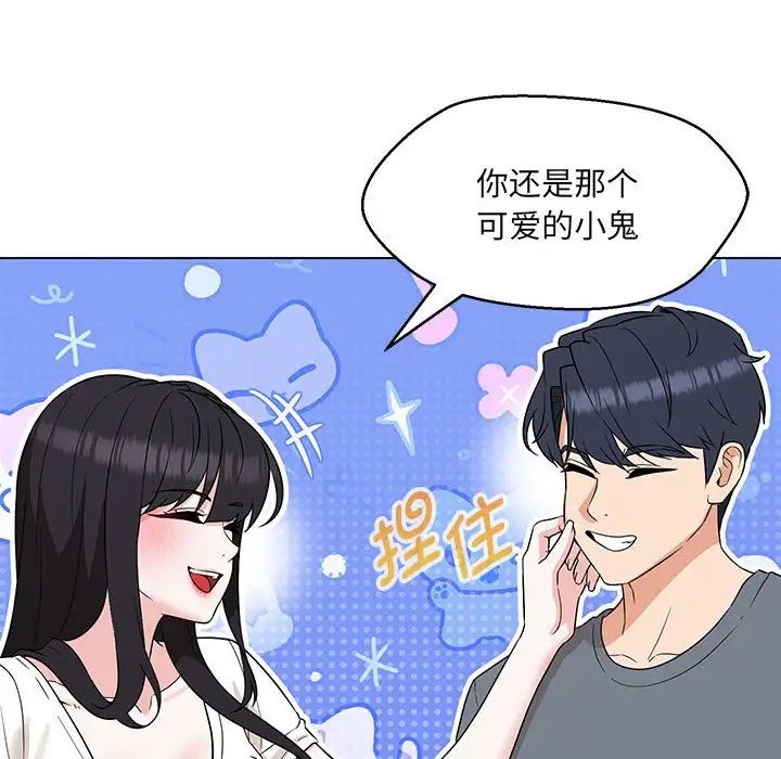 嫁入豪门的老师第22話