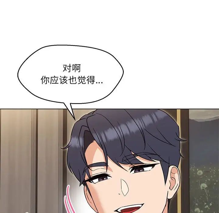 嫁入豪门的老师第22話