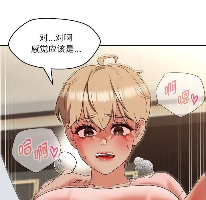 嫁入豪门的老师第22話