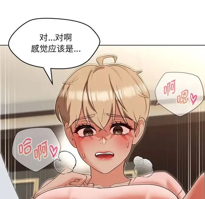 嫁入豪门的老师第22話
