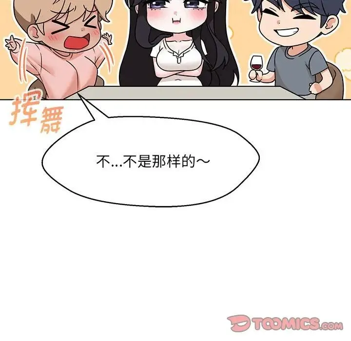 嫁入豪门的老师第22話