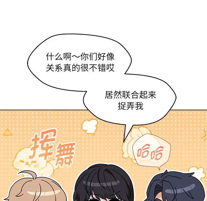 嫁入豪门的老师第22話