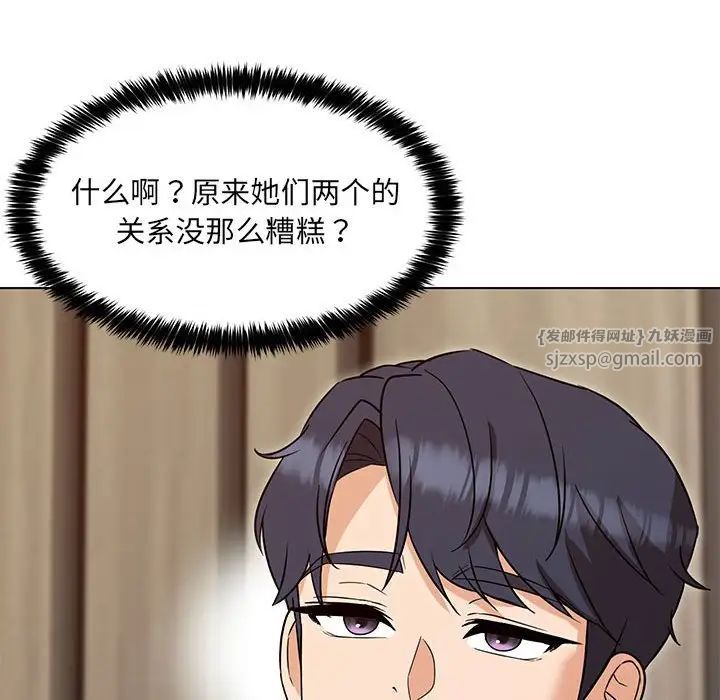 嫁入豪门的老师第22話