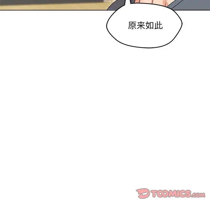 嫁入豪门的老师第22話