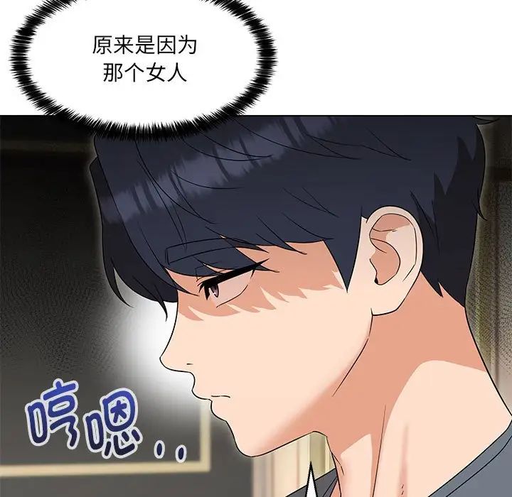 嫁入豪门的老师第22話