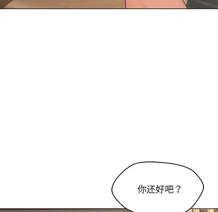 嫁入豪门的老师第22話