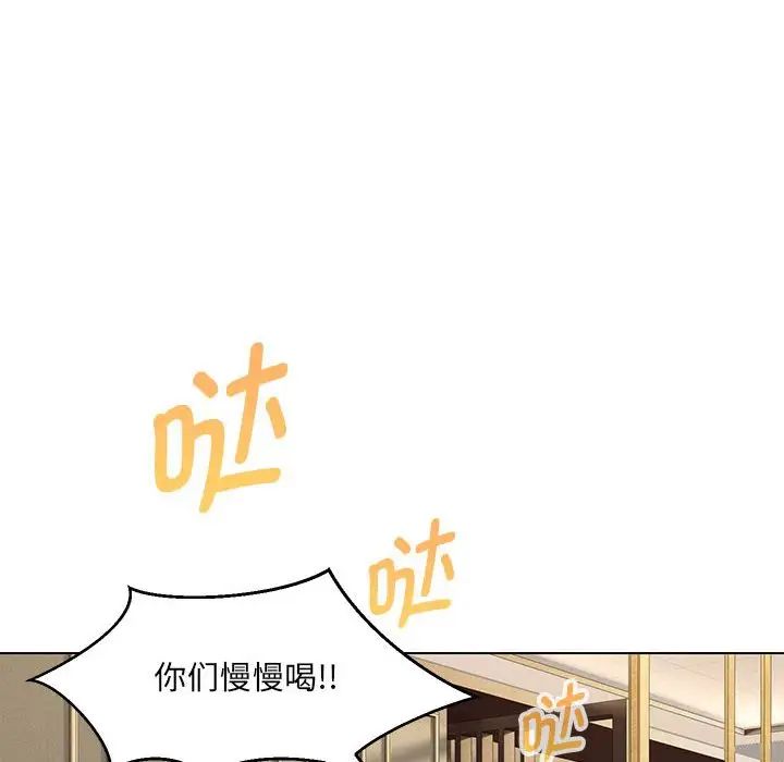 嫁入豪门的老师第22話