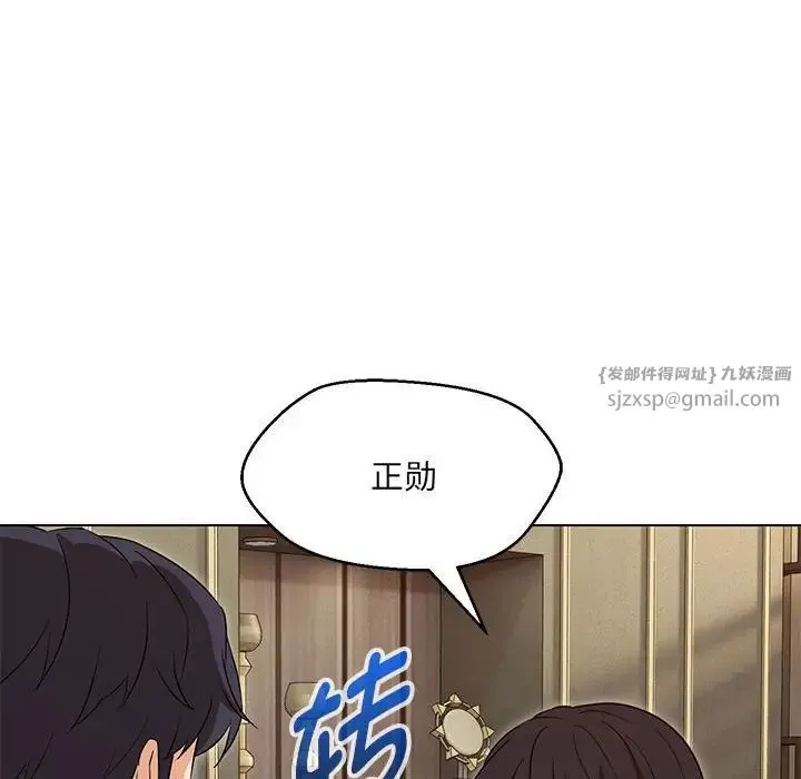嫁入豪门的老师第22話