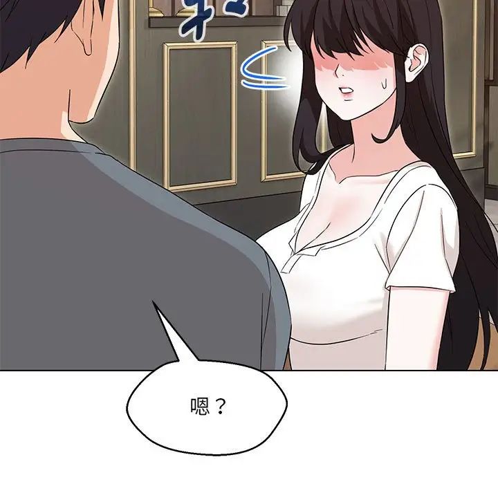 嫁入豪门的老师第22話