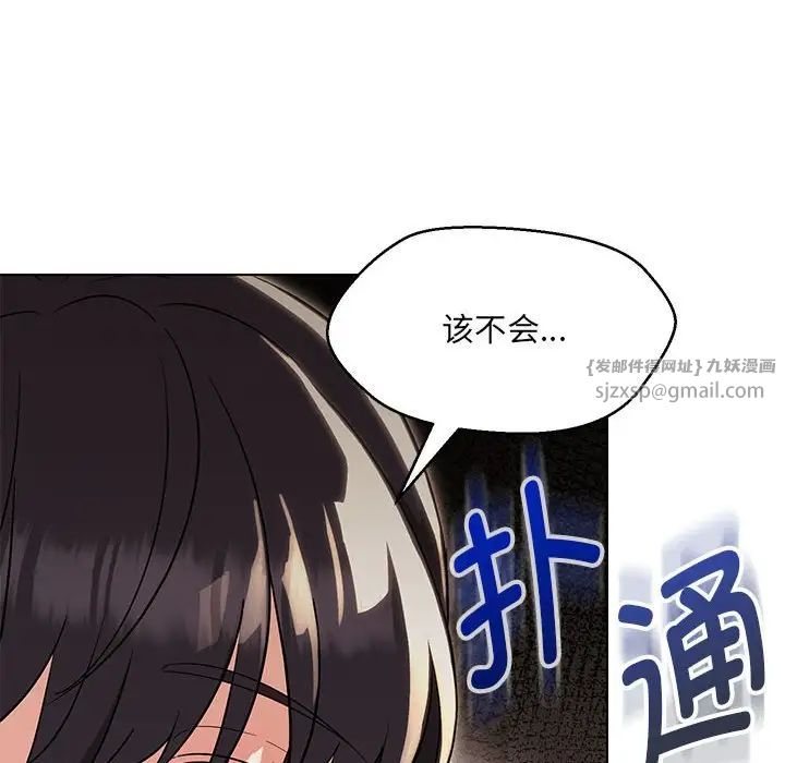 嫁入豪门的老师第22話