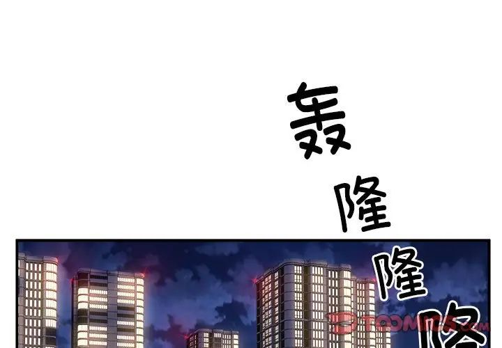 新都市外卖员第10話