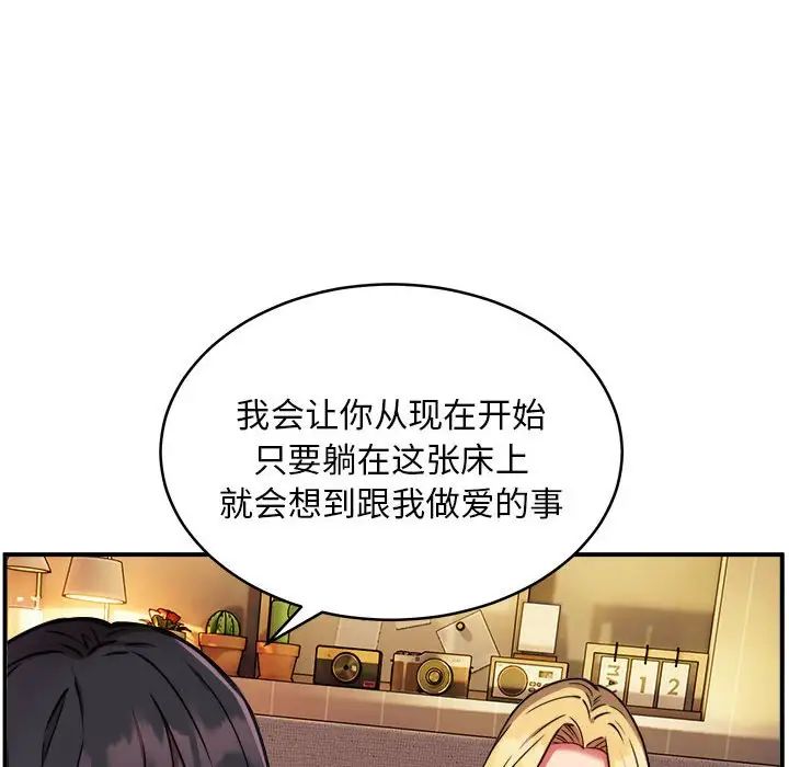 新都市外卖员第10話