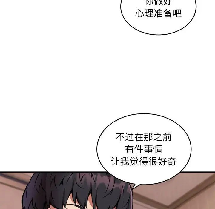 新都市外卖员第10話