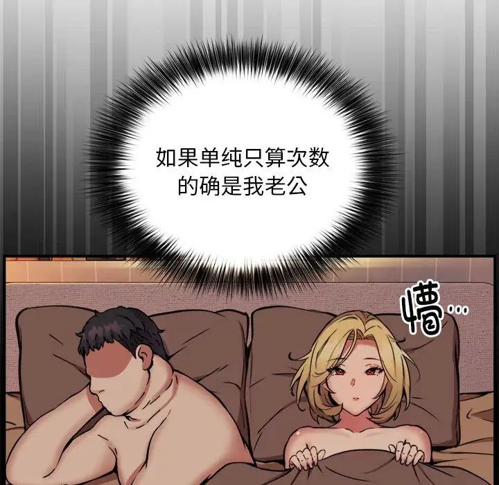 新都市外卖员第10話