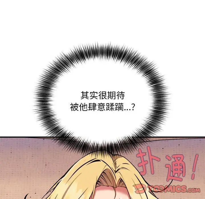 新都市外卖员第10話