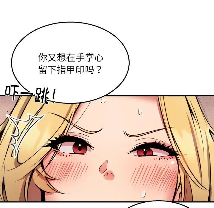 新都市外卖员第10話