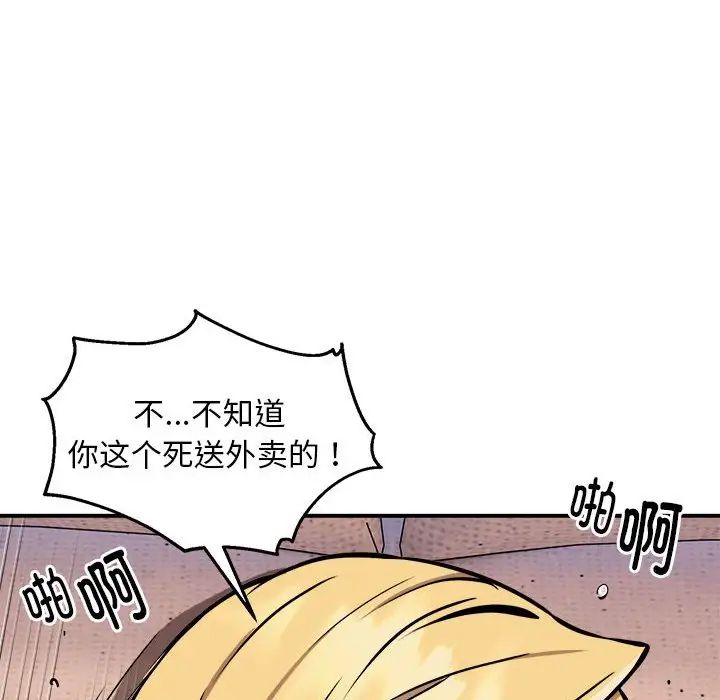 新都市外卖员第10話
