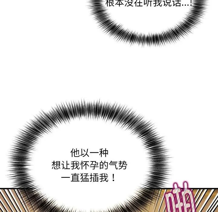 新都市外卖员第10話