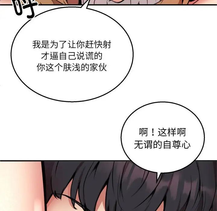 新都市外卖员第10話