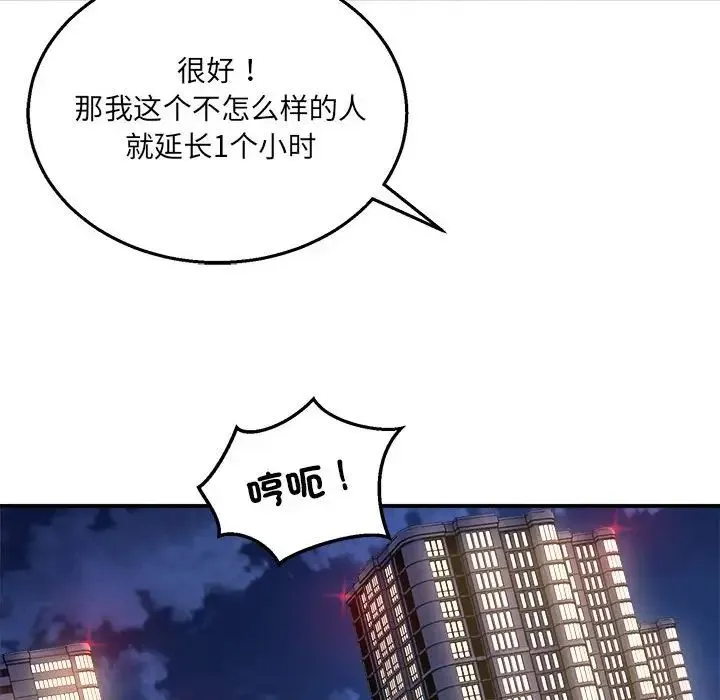 新都市外卖员第10話