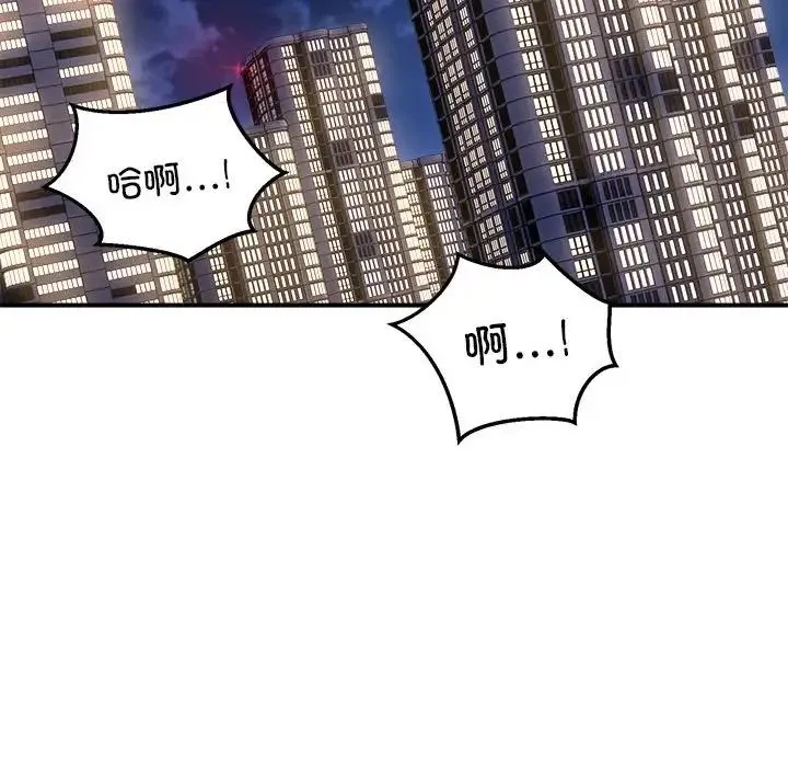 新都市外卖员第10話