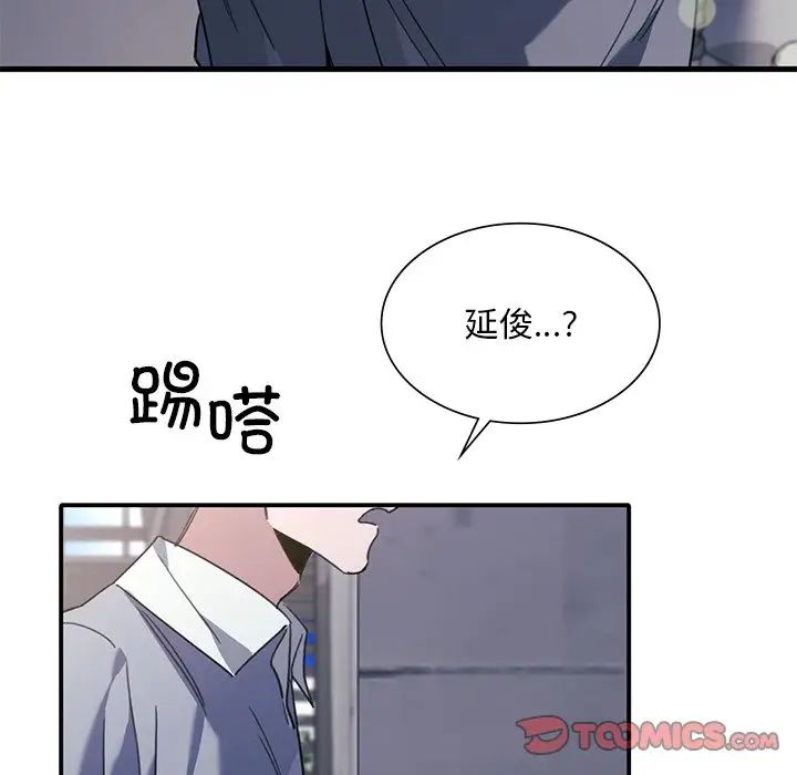 父债子偿第21話