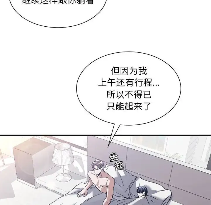 父债子偿第21話