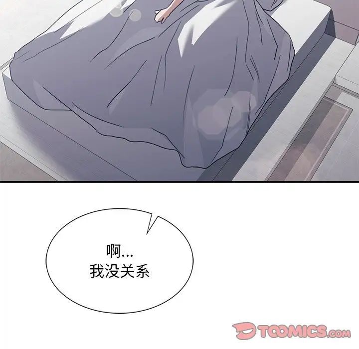 父债子偿第21話