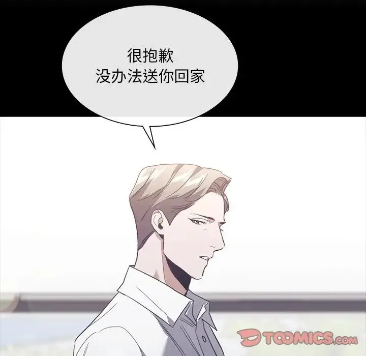 父债子偿第21話