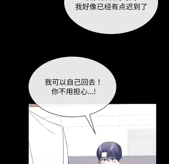 父债子偿第21話