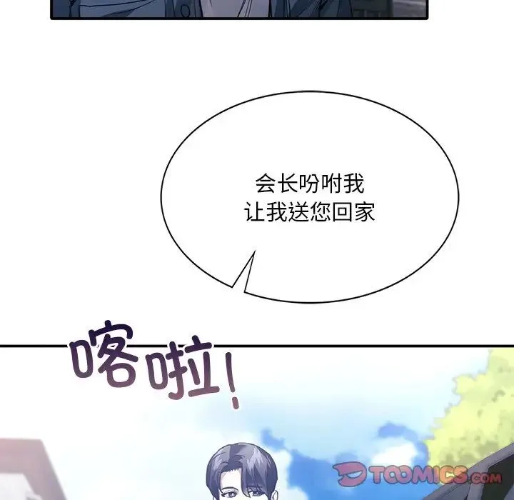 父债子偿第21話