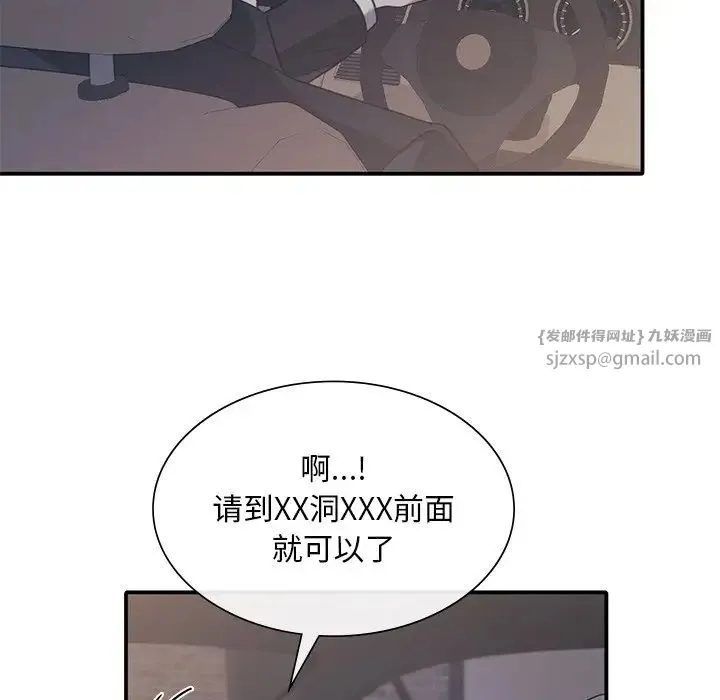 父债子偿第21話