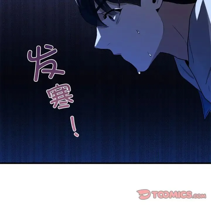 父债子偿第21話