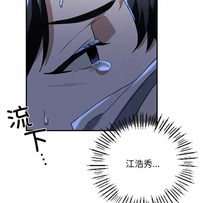 父债子偿第21話